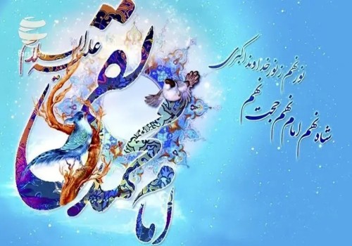 ولادت نهمین اختر تابناک امامت و ولایت مبارک باد