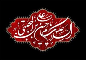 شهادت امام حسن مجتبی (ع) تسلیت باد.